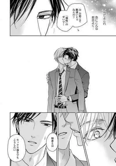 Unmei dakedo Aiirenai