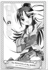 (SC39) [Moe Moe Cafe (Shitto)] Hono-tan Soushuuhen (Futari wa Precure)