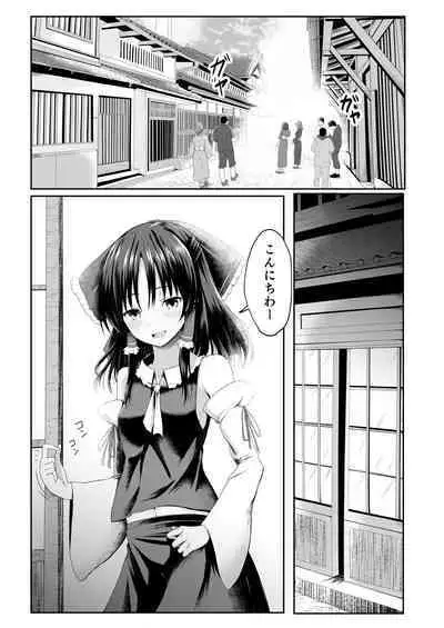 Reimu-san ga Netorareru Manga 2