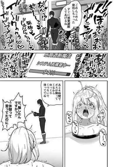 Futanari Mugen Zecchou Jigoku