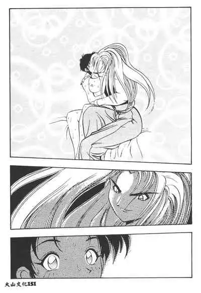 [Yugawara Atami] Magical Libido [Chinese]