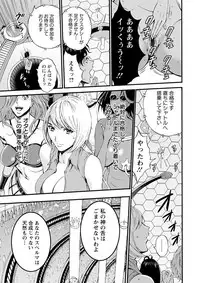 [Nagashima Chousuke] Seireki 2200 Nen no Ota [Digital]