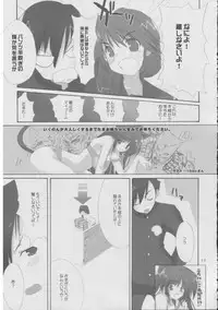 [4T] Hon no mori de (ToHeart 2)