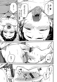 [Tsubaki Jushiro] Imouto Manual