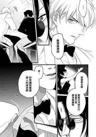 Mazu no Hoshikuzu | 魔都的星尘 act.1