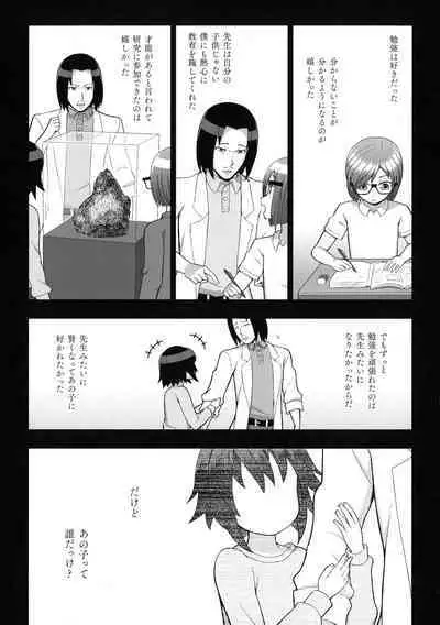 Kukkoro Heroines SP9