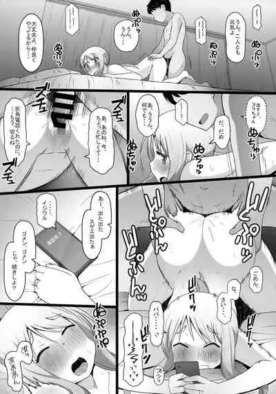 Angel's stroke 127 DSY