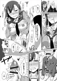 [Tomomimi Shimon] Houkago Bitch [Digital]