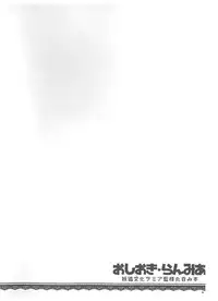 (C89) [YAMADA AIR BASE (Zawa, Mumumu, Yukaran Nosuke)] Oshioki Ranmia (Touhou Project)