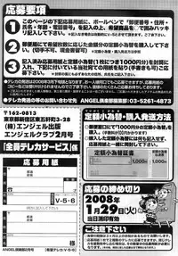 ANGEL Club 2008-02