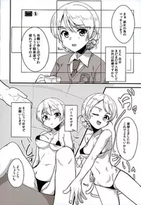 (Panzer☆Vor! 6) [Fuji Sengendou (Various)] Tiger Shashin Juku (Girls und Panzer)