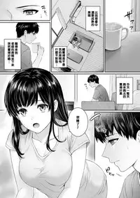 Sensei to Boku Ch. 1-6
