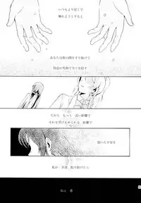 (C88) [Mushiyaki!! (Kanbayashi Makoto)] ENCORE! (Love Live!)