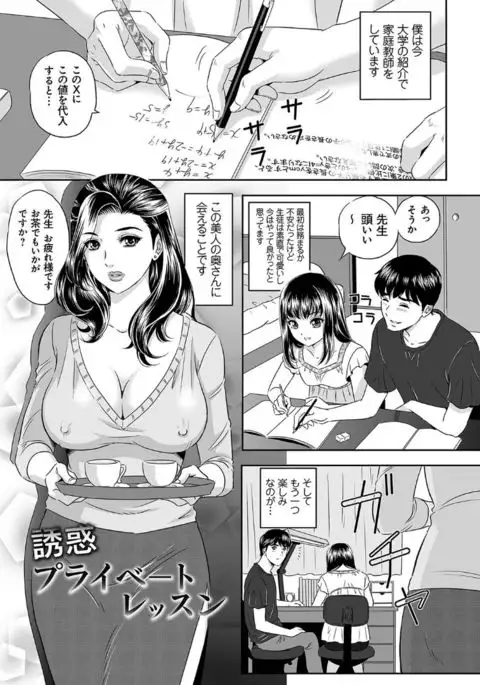 Koyoi, Tsuma ga Sarasarete…