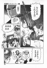 [Yamamoto Atsuji] Hon-Pi-Fu Vol.2