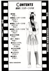 [Hanazawa Rena] Toukon! Sport Shoujo