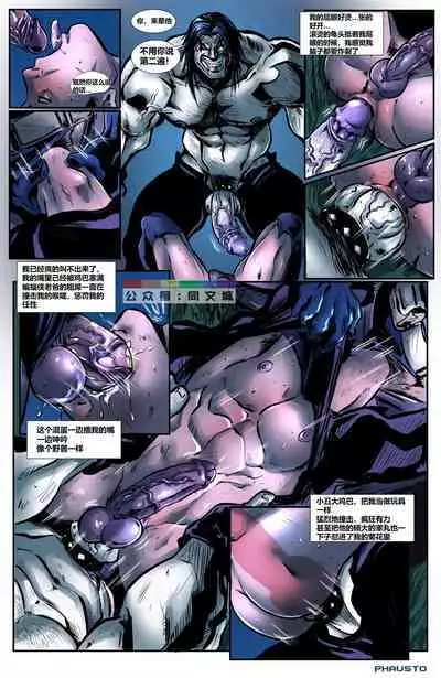 Batboys_ Parental Skills