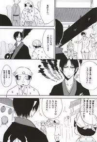 (SUPER24) [Dilcissime (Sakonishi)] Aisuru Hito (Hoozuki no Reitetsu)