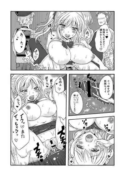 Gouhou Chikan Densha