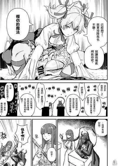 その祖先は獲物を誘き寄せるために物陰から「たすけて❤️」と言葉を発した魔物だよ