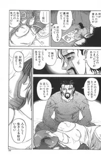 [Uziga Waita] Death Face