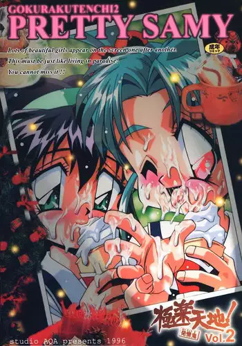 (C51) [studio AQA (FUGO, ITOMARI)] Gokurakutenchi2 ~Pretty Samy~ (Mahou Shoujo Pretty Sammy)