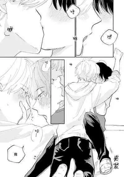 Ore no Osananajimi wa Chou Kawaii | 我的幼驯染超级可爱