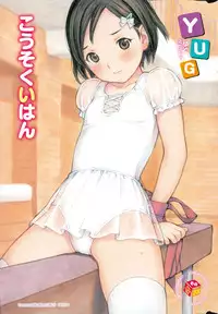 COMIC Kairakuten 2015-06