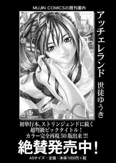 COMIC Mugen Tensei 2021-07