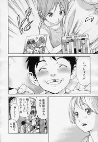 [Sasagawa Hayashi] Haru no Natsu Ch.01-02