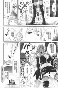 [Shirota kurota] Bonnou Mugendai Joshi [Chinese]