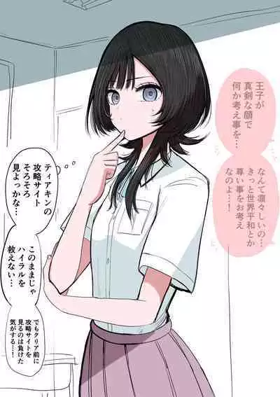 Sotobenkei no Ouji-sama