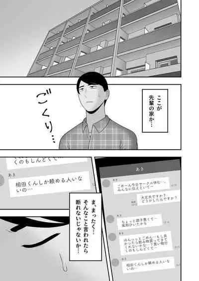 [Kyosuu (GFRP)] Sayonara, Senpai.