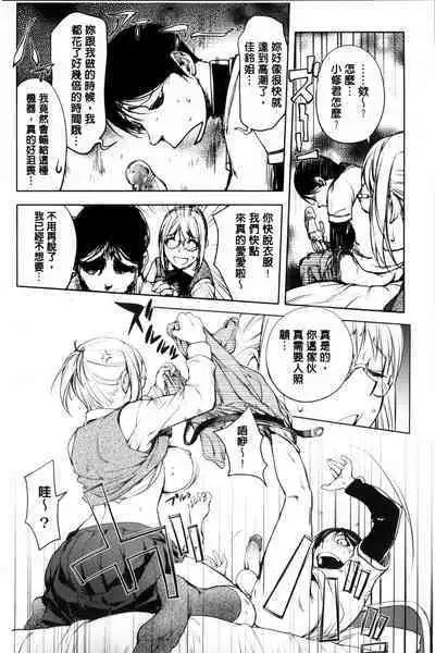 [Kon-Kit] KayaNetori Kaya-Nee Series Aizou Ban1-21th