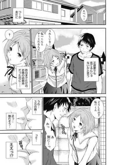 Imouto no Osasoi ga Tomaranai!