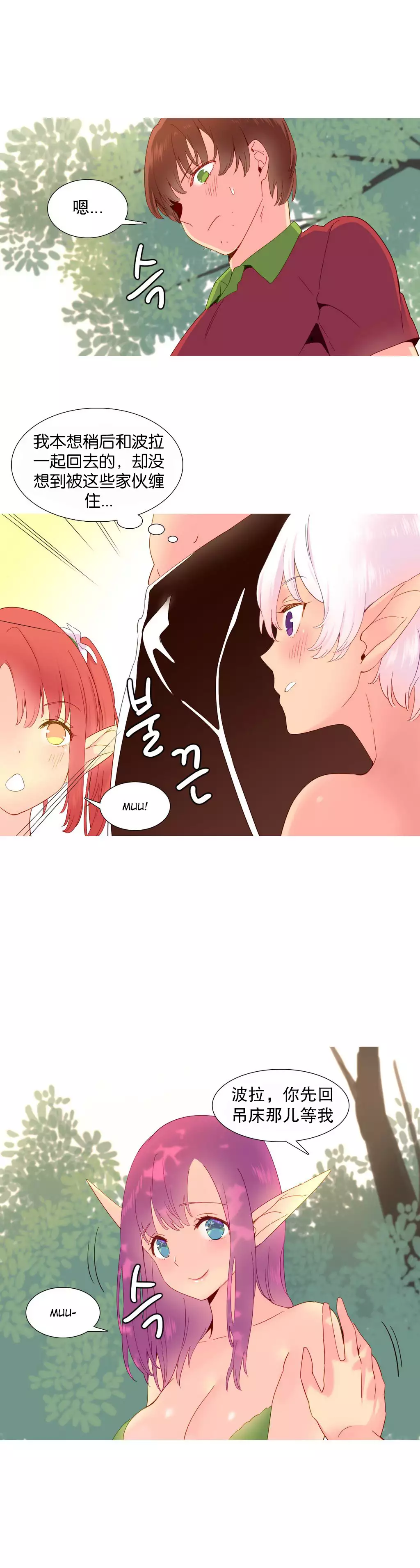 我统治的世界 Ch.1-16