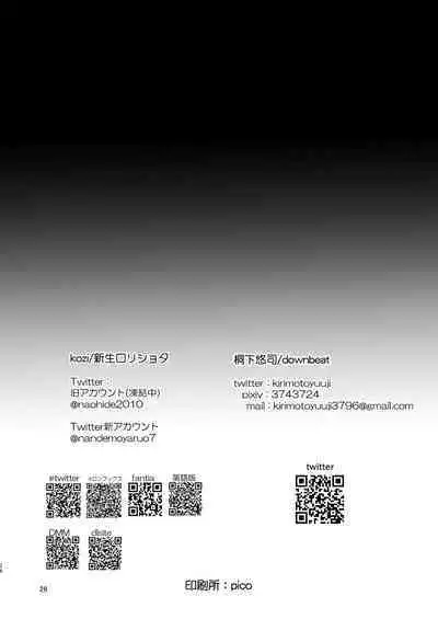 Hentai Inmon Otokonoko Massage | Perverted Crest of Debauchery Femboy Massage