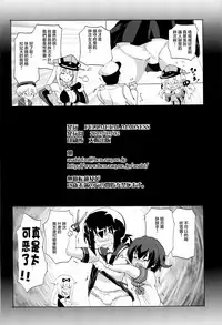 (COMIC1☆9) [FULLMETAL MADNESS (Asahi)] OVER HEAT GEYSER (Kantai Collection -KanColle-) [Chinese] [滑稽汉化组]