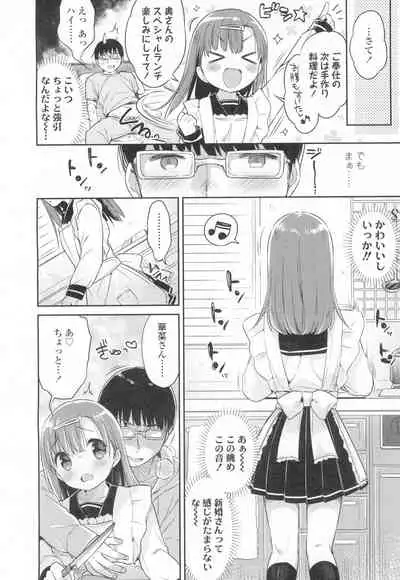 COMIC Koh Vol. 8 [Digital]