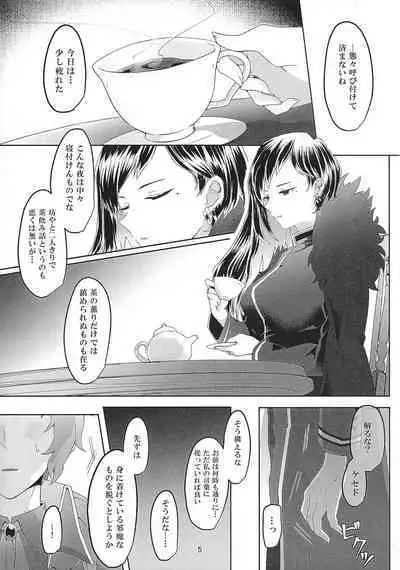 Torikago no Tawamure