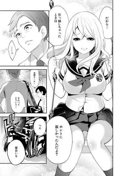 COMIC Mugen Tensei 2021-07