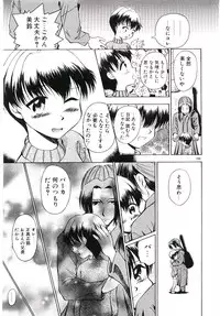 [Sudou Ruku] Ryobaku | be a slave to love