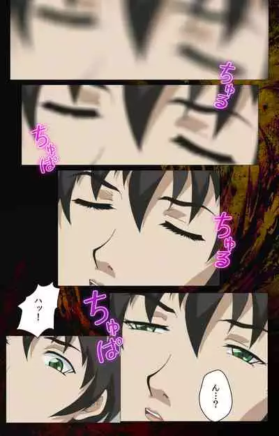 Bible Black kanzenhan