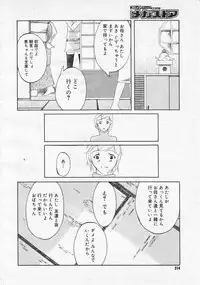 Comic Megastore 2001-01