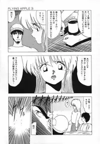 [Ohnuma Hiroshi] FLYING APPLE