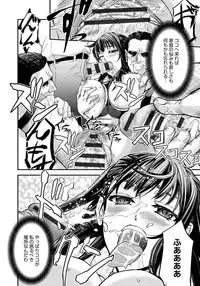 [Kikuichi Monji] Kono Kusottare no Mesubuta-domo yo [Digital]