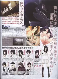 Dengeki 2008-06