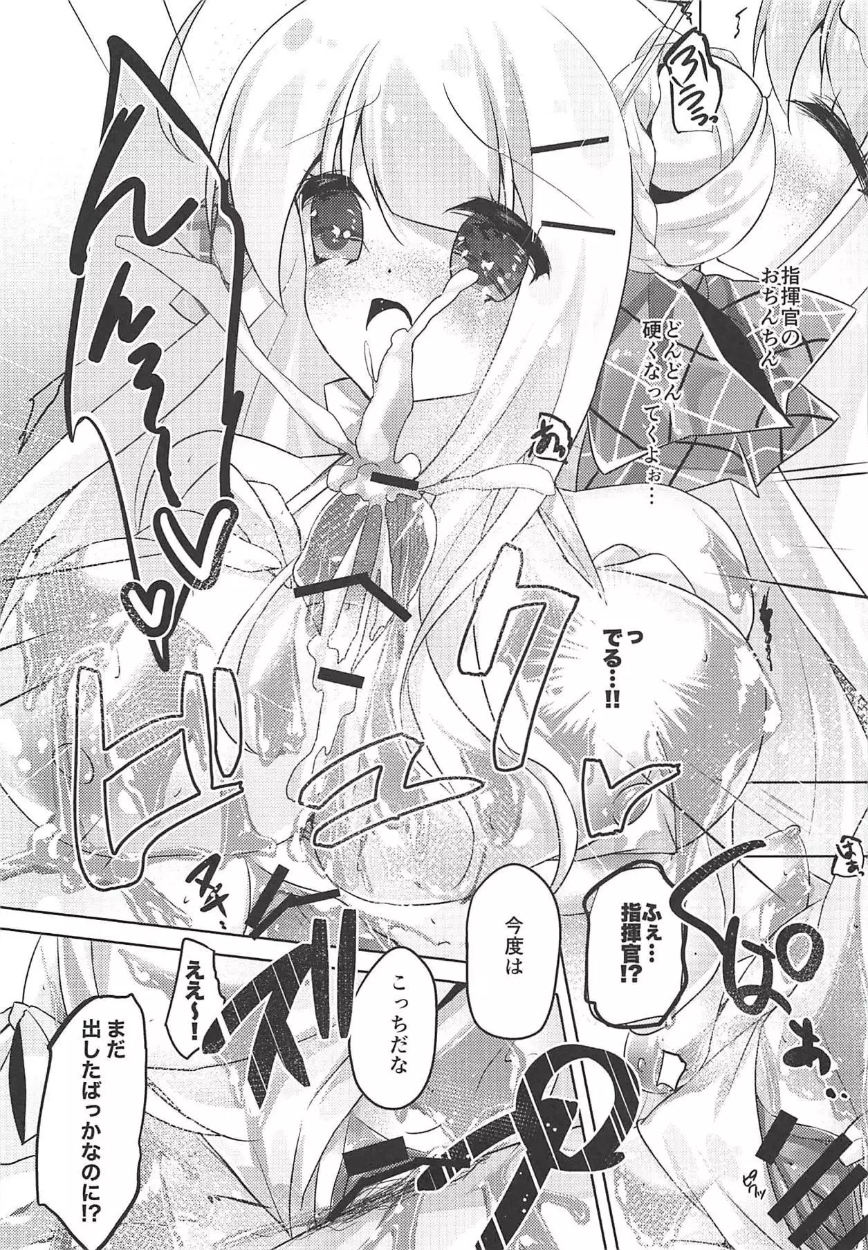 Cygnet to Asobu Lotion TOYBOX