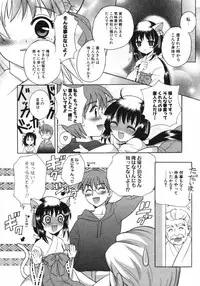 [Nagisawa You] Petit Kyun