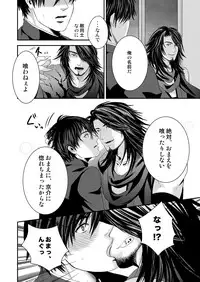 [Nengaranenjuu] Kyousuke-kun wa an Lucky [Digital]